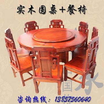 特价 实木仿古家用圆餐桌 中式实木圆桌餐椅 明清中式圆桌餐椅子