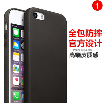 iPhone5s手机壳 苹果5保护套全包皮革case防摔皮套外壳se简约新款