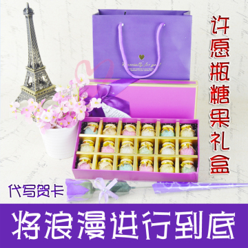 韩国进口大礼包创意零食许愿瓶糖果礼盒装漂流瓶女友生日礼物包邮