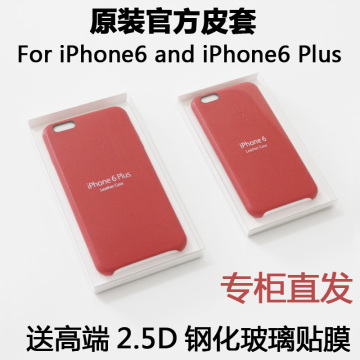 苹果官方原装iphone6手机壳皮套4.7/5.5手机套case真皮plus保护套