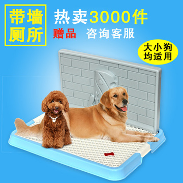 狗厕所泰迪狗狗用品金毛大号大型犬带墙厕所立柱比熊小号平板尿盆
