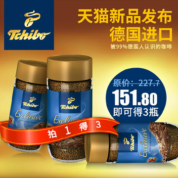 [拍1得3]Tchibo/奇堡蓝罐精制速溶咖啡德国进口咖啡纯无糖100g/瓶