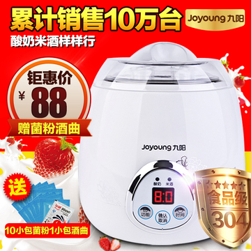 Joyoung/九阳 SN10L03A米酒机全自动酸奶机家用不锈钢正品包邮