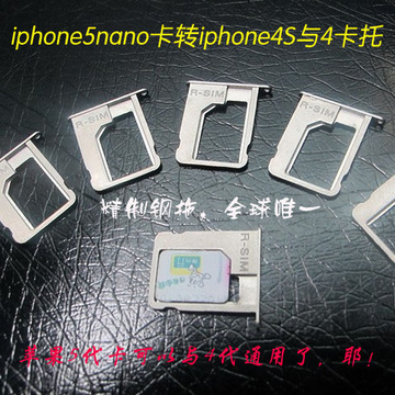 苹果4代金属卡槽卡托无需还原卡套nano卡直接安装到4S手机包邮