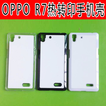 热转印手机壳OPPO R7空白DIY手机保护套批发2D带铝片PC手机壳