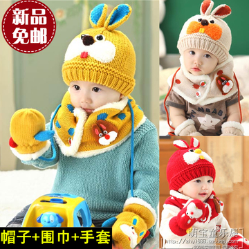 宝宝帽子冬季男女儿童帽子围脖巾手套两三件套装兔加绒保暖毛线帽