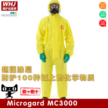 MicroGard/微护佳MC 3000 生化喷淋辐射防护服 耐酸碱 涂层防化服