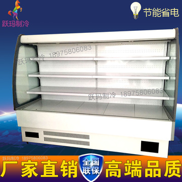 跃玛超市保鲜柜麻辣烫风幕柜冷藏柜水果保鲜柜冷藏立式蔬菜展示柜
