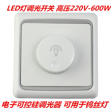 LED灯调光开关 高压220V-600W电子可控硅调光器 可用于钨丝灯