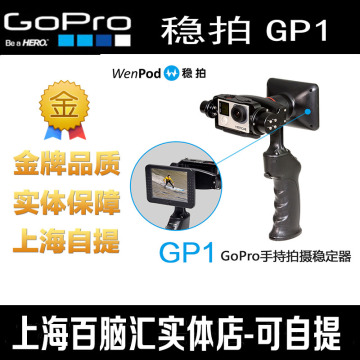 wenpod稳拍GP1手机云台稳定器手持稳定器视频摄像稳拍器自拍神器