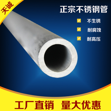 外径27mm壁厚3mm内径21mm304不锈钢管厚壁圆管工业水管管道一米价