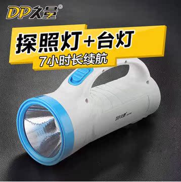 正品久量强光远射 探照灯 LED充电 便携式手电筒 户外灯 手提台灯