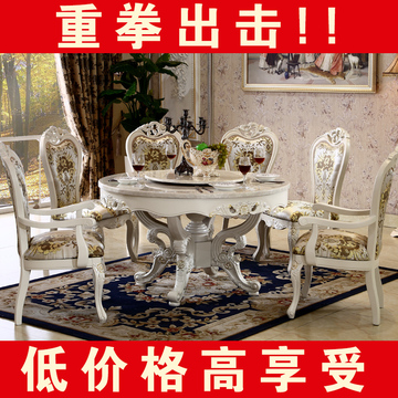 玖木王 欧式餐桌椅组合 大理石圆形餐桌 实木雕花餐桌法式白色餐