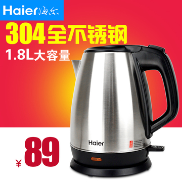 Haier/海尔 HKT-2816A电热水壶全不锈钢1.8L自动断电烧开水壶包邮