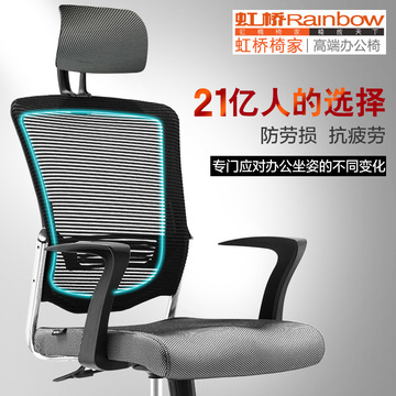 虹桥 电脑椅家用 人体工学可躺老板椅网布办公椅职员椅子