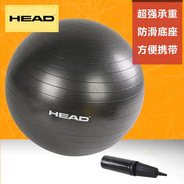 重庆HEAD海德健身球瑜伽球跳跳球加厚防爆安全减肥运动健身器材