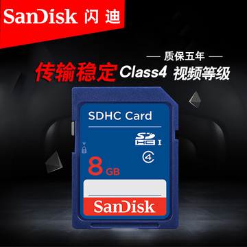 SanDisk闪迪 SD卡 8G SDHC sd卡 8g内存卡 Class4 数码相机存储卡