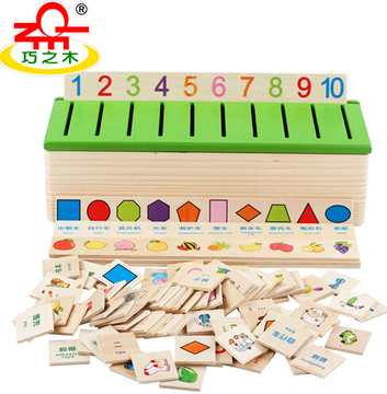 知识分类盒 巧之木数字配对组合幼儿园亲子早教木制益智儿童玩具