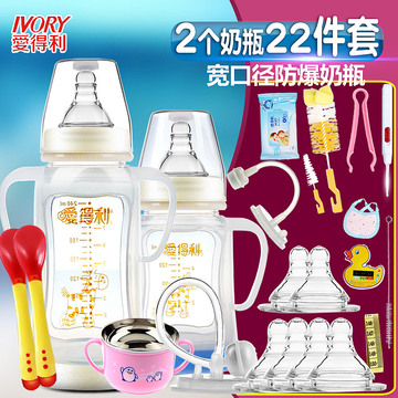 爱得利宽口径玻璃奶瓶 新生儿宝宝奶瓶防胀气婴儿奶瓶150/240ml