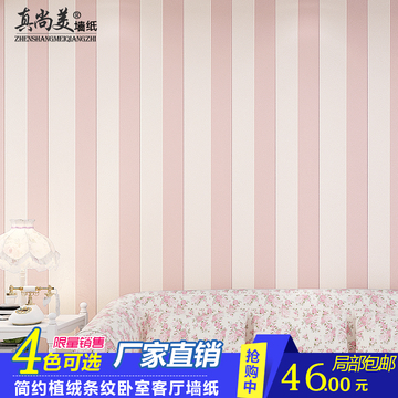 无纺布墙纸3d立体条纹温馨卧室客厅墙纸现代简约沙发背景墙壁纸