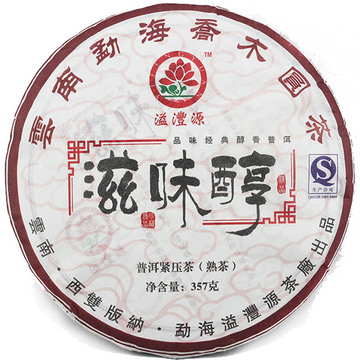 溢沣源茶厂2013云南普洱茶熟茶茶批发特级正品滋味醇布朗乔木圆茶