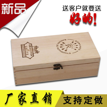 厂家直销拉菲酒盒木红酒包装盒葡萄酒礼盒双支锁扣木质酒盒子批发