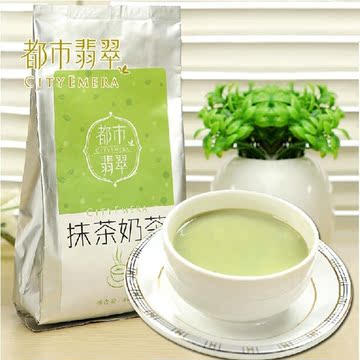 正品都市翡翠抹茶奶茶粉 经典速溶 日本风味奶茶 大包袋装400克