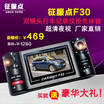 征服点行车记录仪 高清迷你正品1080p夜视停车监控双镜头一体机