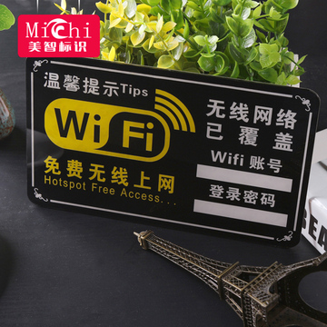 无线wIFI上网提示牌子wiFi网络覆盖标识牌免费wifi标牌墙贴纸定做