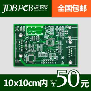 PCB打样万能板电路板批量加急生产 单/双面 加工线路板打样10*10