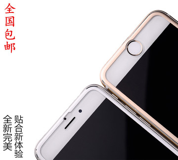 iPhone6/6plus钛合金钢化玻璃膜 苹果6s全覆盖贴合3D曲面手机贴膜