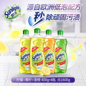 联合利华Sunlight新品阳光进口厨房餐具洗洁精香橙柠檬味400g4瓶