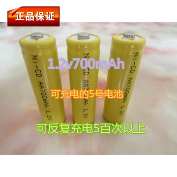 镍镉充电电池5号NI-CDAA700mAh1.2V玩具专用充电电池