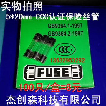 玻璃管保险丝 5x20mm CCC/UL认证 FUSE F1AL250V 保险管 100只/盒