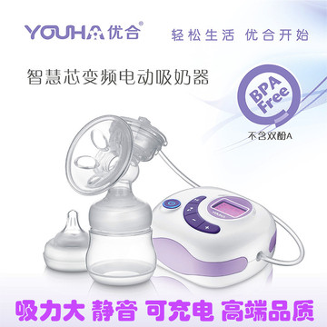 优合电动吸奶器自动产妇吸乳挤奶器产后吸乳器静音吸力大 可充电