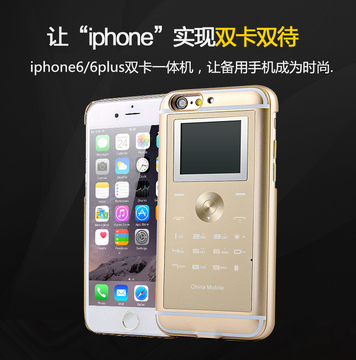 SOCOOL苹果皮iPhone6splus苹果双卡双待双卡通手机智能保护壳包邮