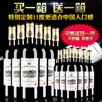 法国原瓶进口正品红酒干红买一箱送一箱赤霞珠干红葡萄酒12瓶