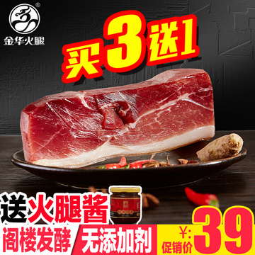 【金华火腿官方店】250g 猪肉切片农家腌腊肉浙江土特产 买三送一