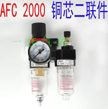 空气过滤油水分离器过滤器AFC2000AFR2000AL2000减压调压阀二联件