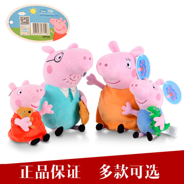 小猪佩奇 正版毛绒玩具公仔佩佩猪PeppaPig粉红猪小妹儿童娃玩具