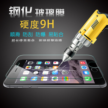 苹果6plus钢化膜5.5防爆iphone6s超薄高清4.7手机贴膜5s蓝光膜六
