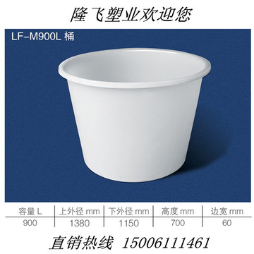 厂家直销塑料水桶M900L圆桶食品级牛筋大口桶酿酒桶搅拌桶化工桶