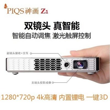 神画z1微型投影仪 4k高清无线迷你投影机led智能3d家用投影仪现货