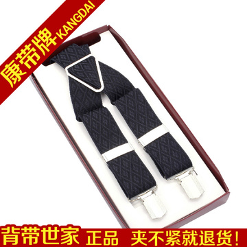 【KANGDAI】进口材料精品背带 男士背带夹 吊带△122 超强力四夹