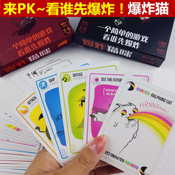 爆炸猫咪爆炸小猫桌游卡牌中文版成人休闲聚会游戏益智玩具