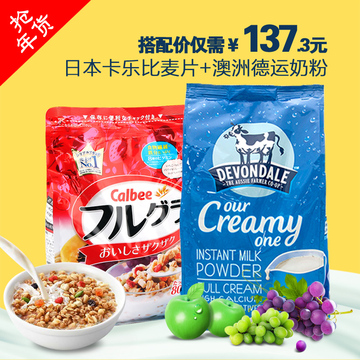 组合装 日本卡乐B calbee卡乐比麦片800g+澳洲德运全脂奶粉1kg