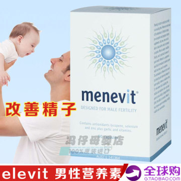 澳洲Menevit 男性爱乐维elevit男款备孕营养素/改善精子质量现货