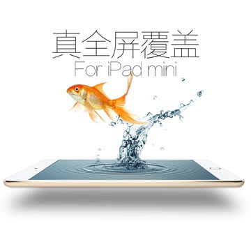 iPad mini2钢化玻璃膜 迷你3保护膜苹果平板ipad mini4贴膜高清1