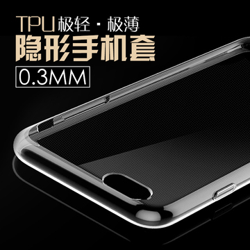 iPhone7plus手机壳手机套4.7硅胶苹果6S软壳保护套透明超薄5.5寸