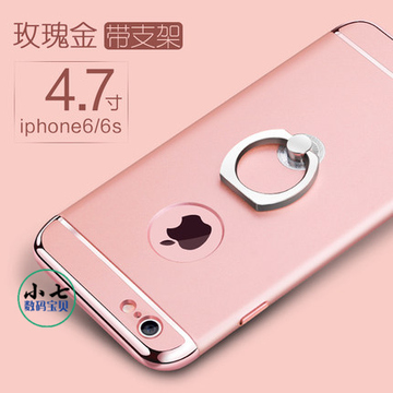 苹果6手机壳iPhone7防摔硬壳6plus磨砂全包壳指环支架女7plus